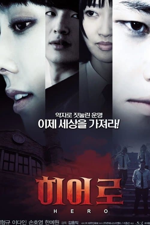 Hero full movie