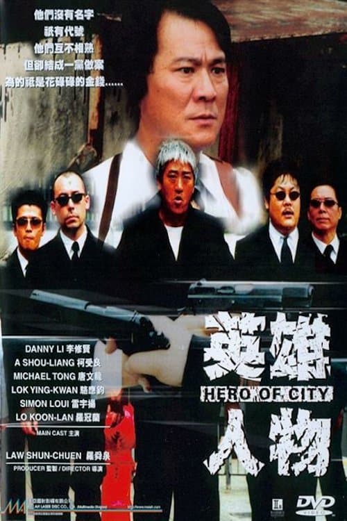 Hero of City full movie