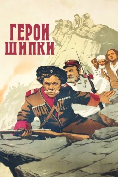 Heroes of Shipka full movie
