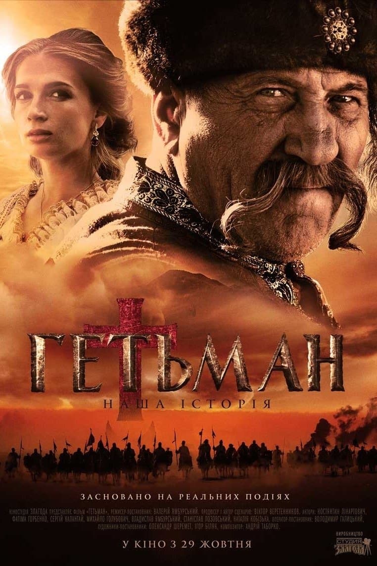 Hetman full movie