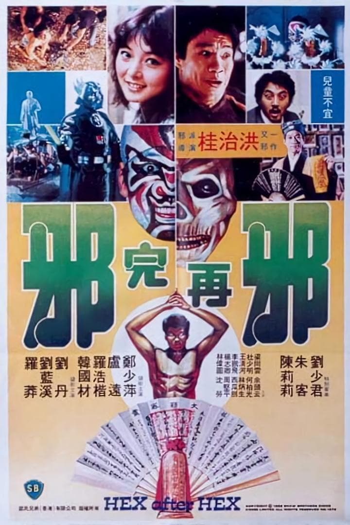 Hex After Hex full movie