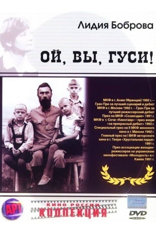 Hey, Lads and Lasses full movie