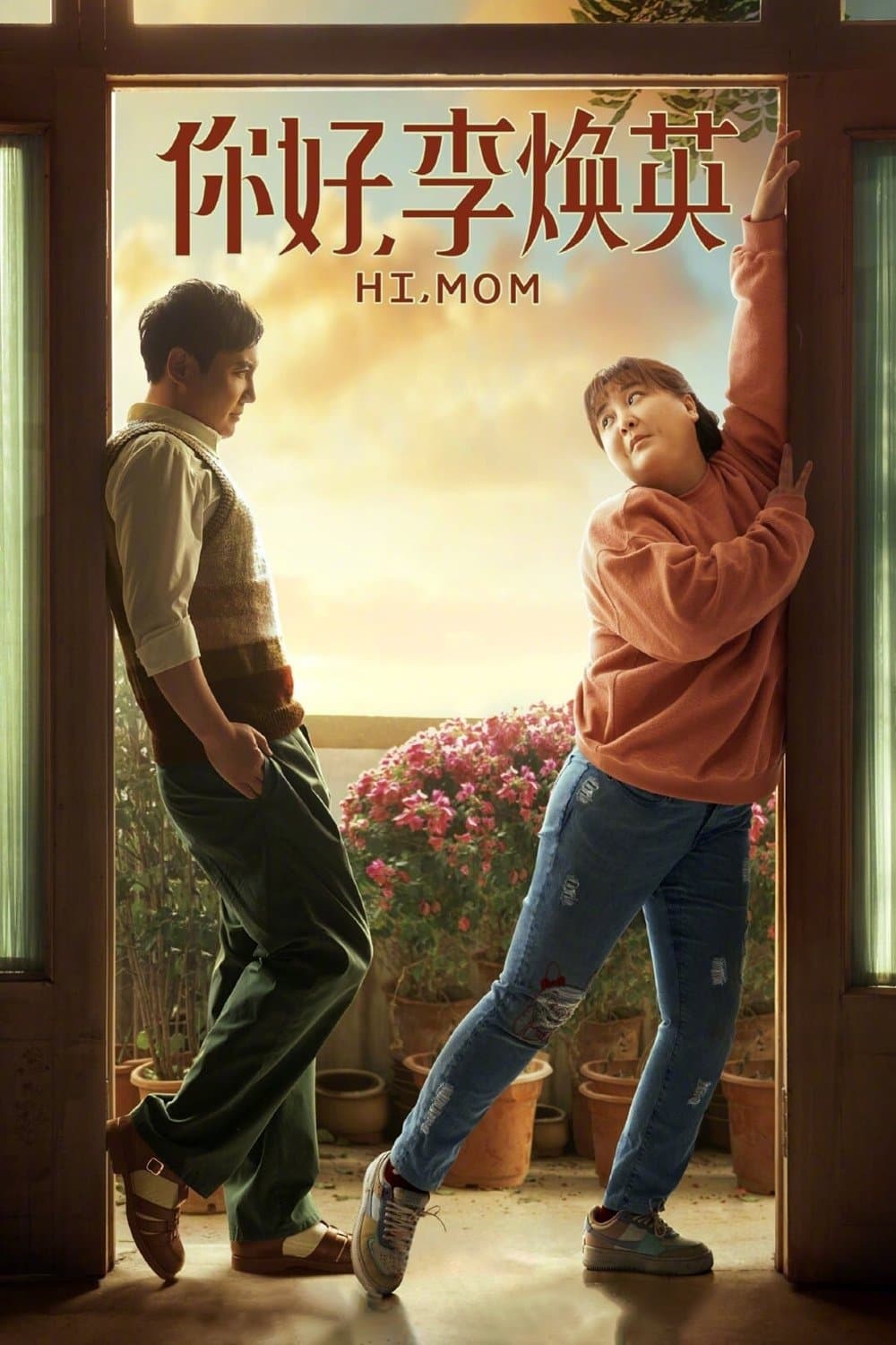 Hi, Mom full movie
