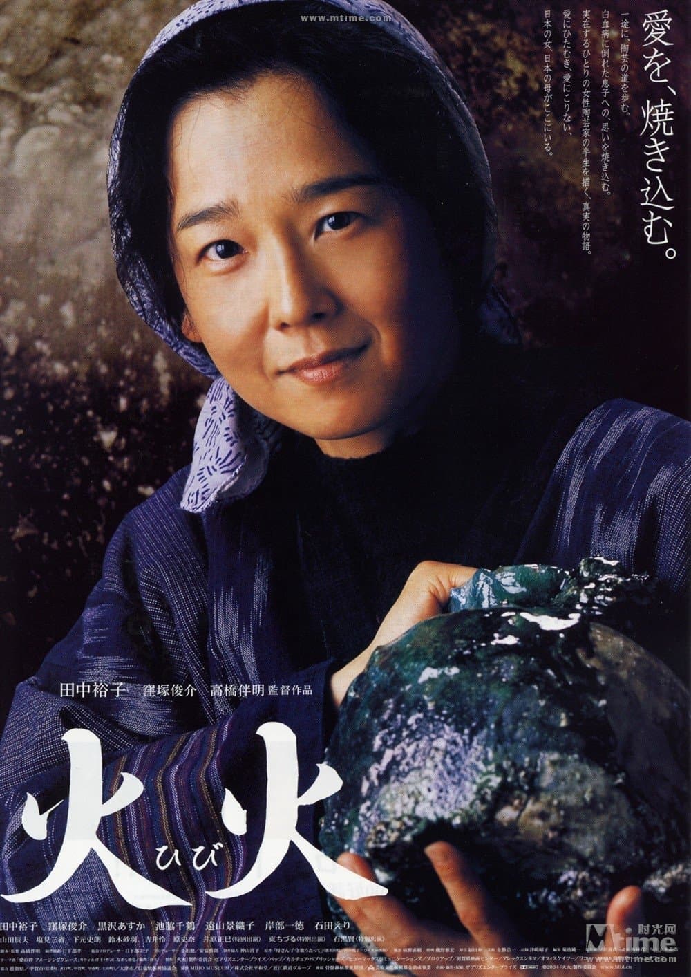 Hibi full movie