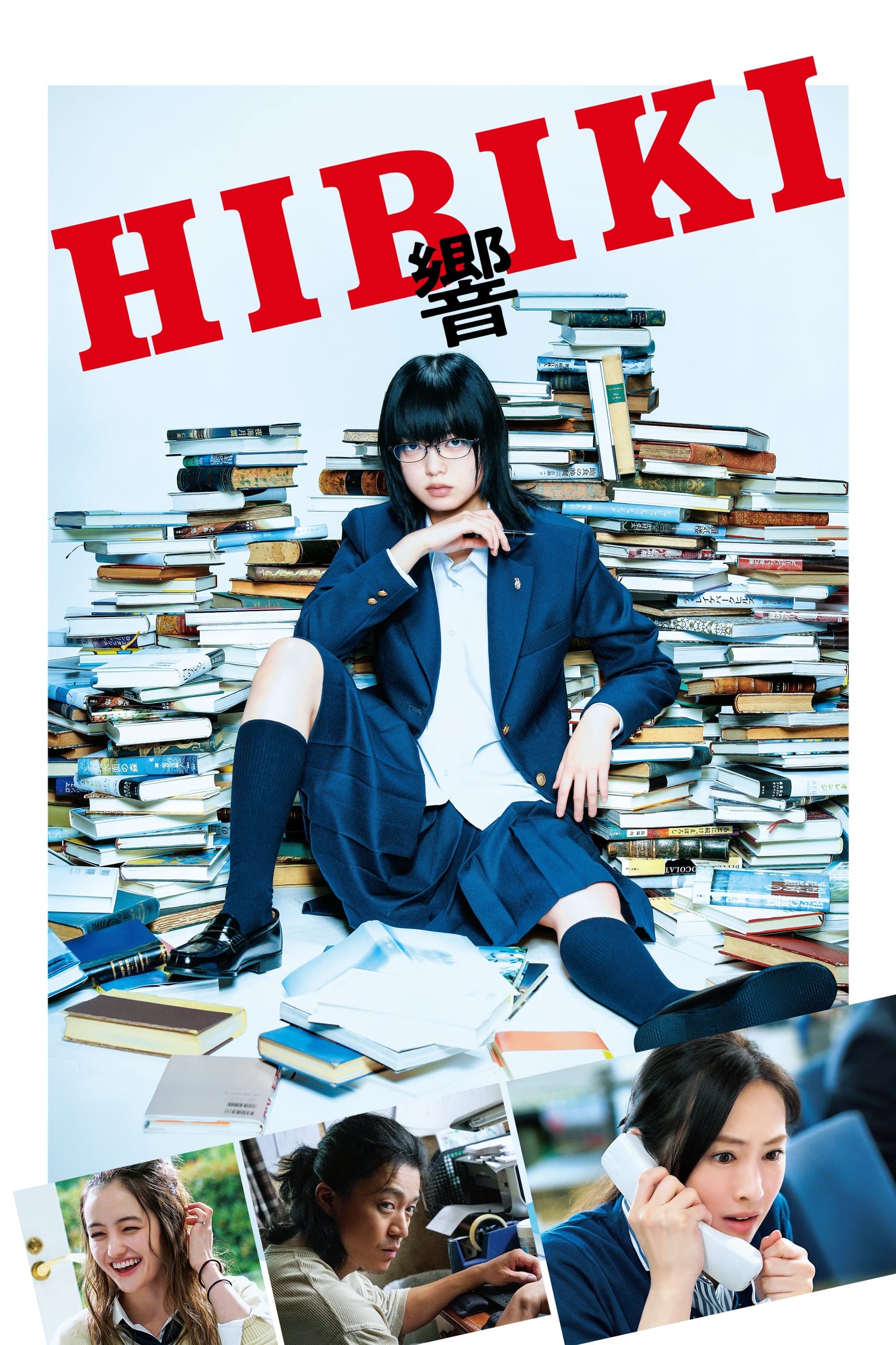 Hibiki full movie