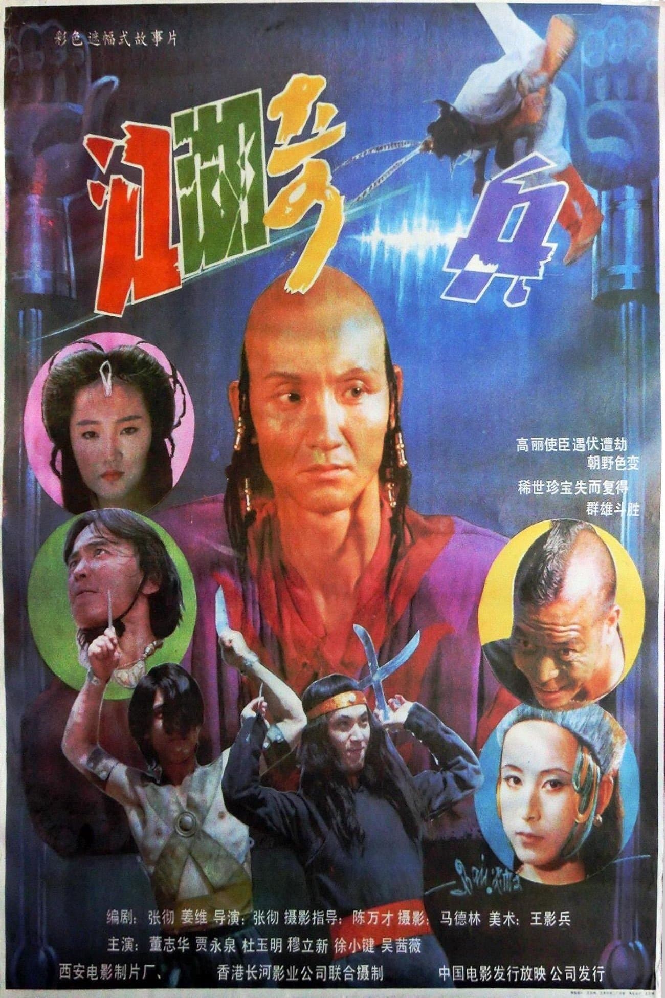 Hidden Hero full movie