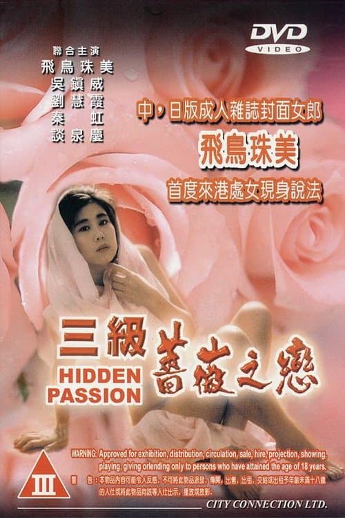 Hidden Passion full movie