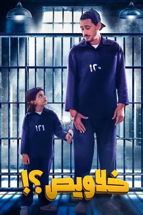 Hide and Seek full movie