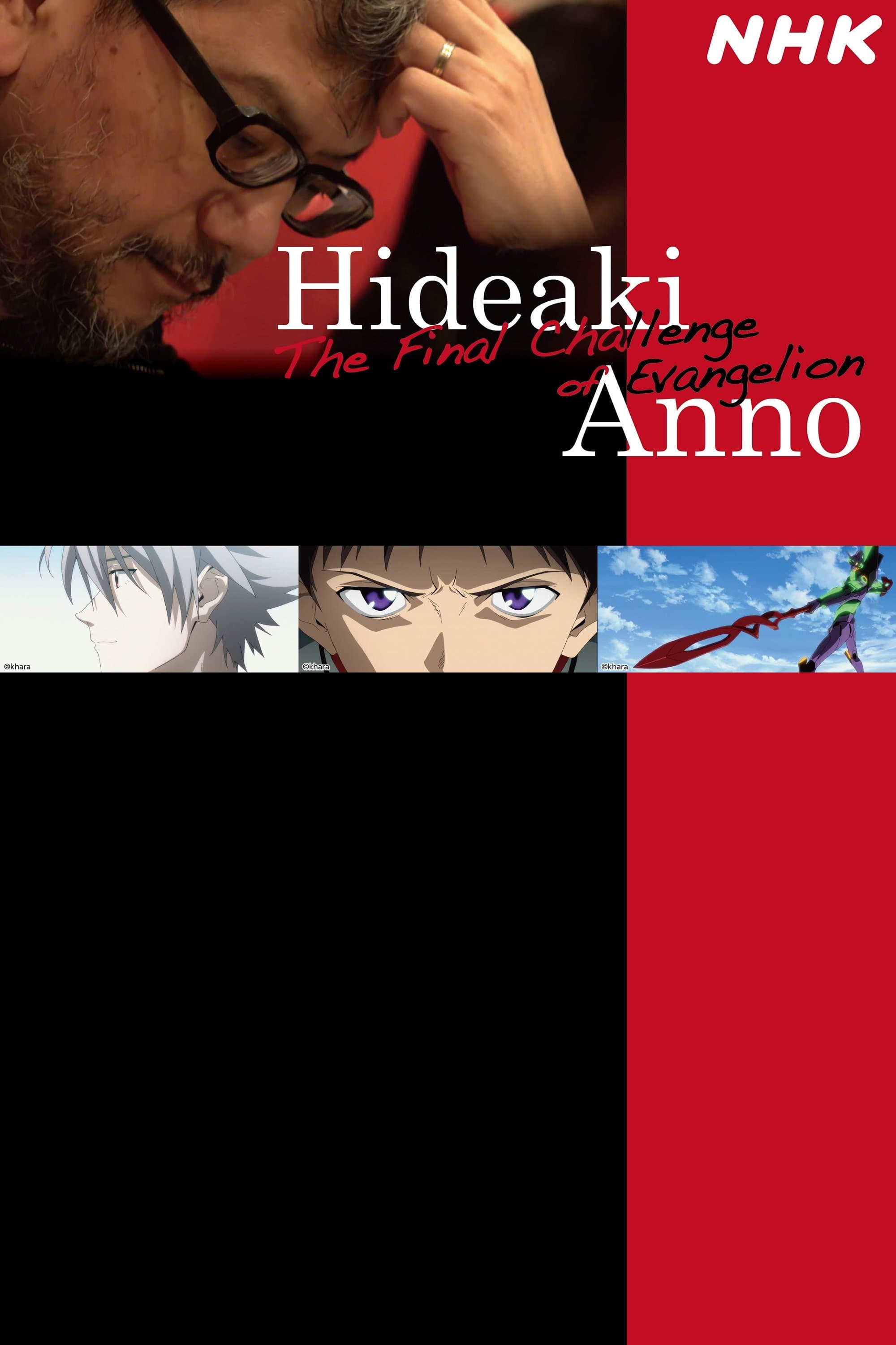 Hideaki Anno: The Final Challenge of Evangelion full movie