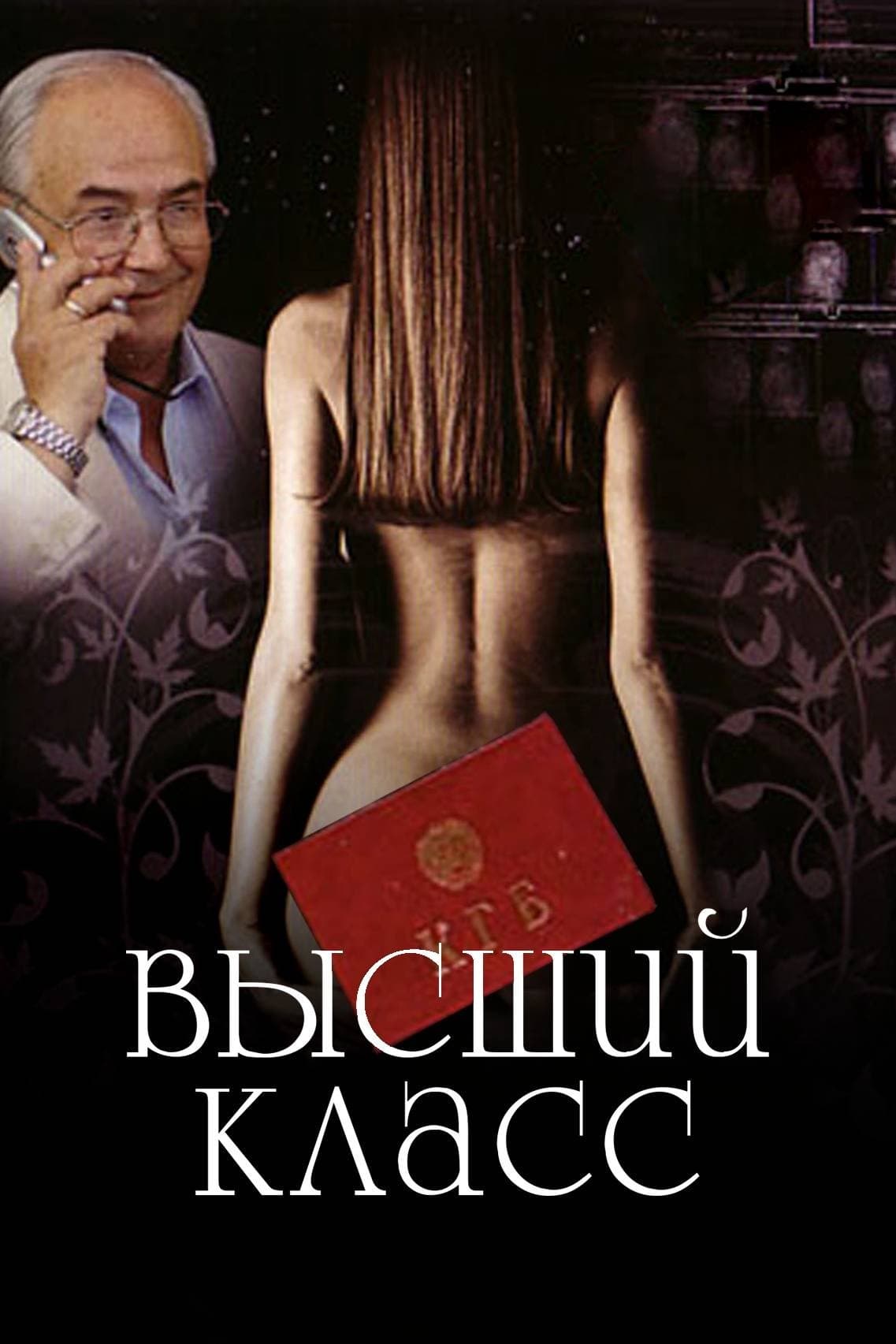 High Class full movie