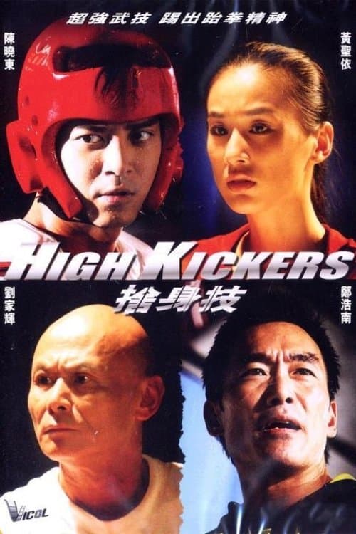 High Kickers full movie