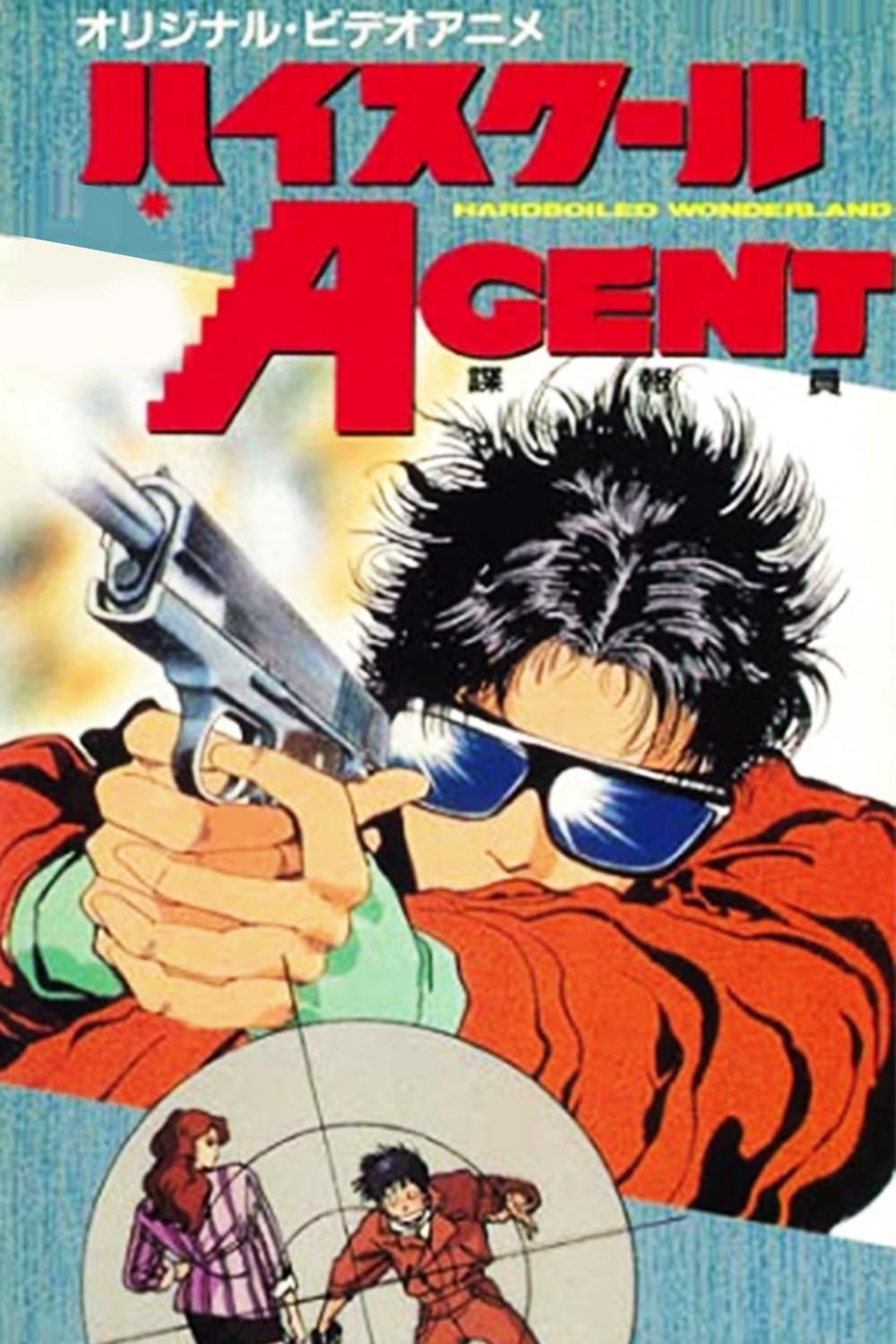High School Agent full movie