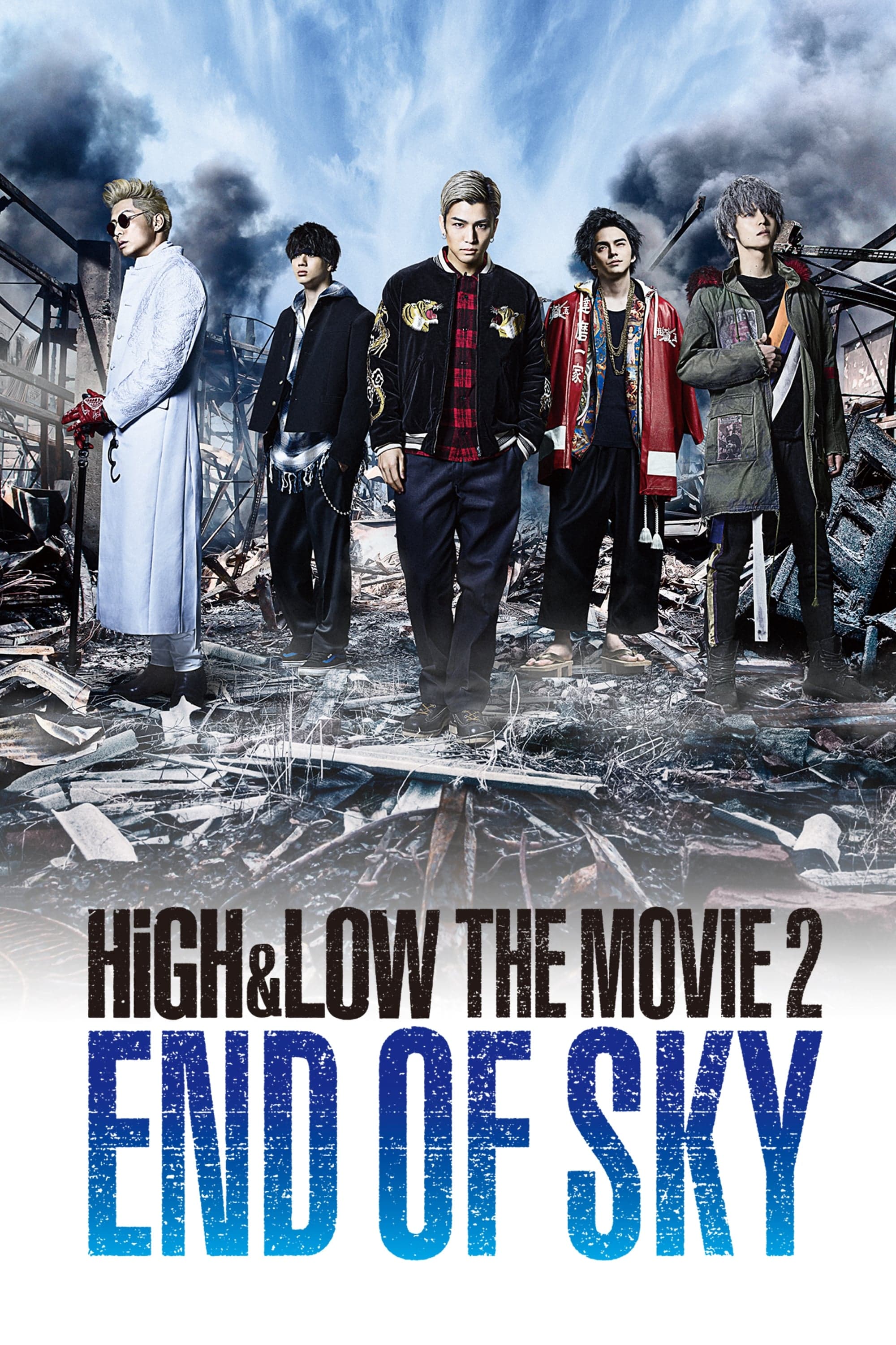 HiGH&LOW The Movie 2: End of Sky full movie