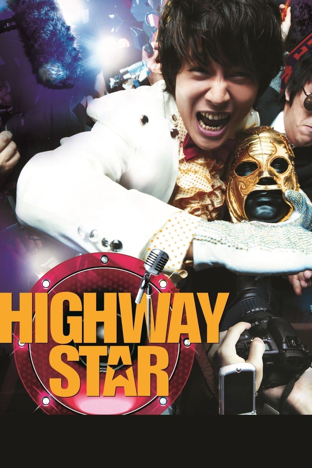 Highway Star full movie