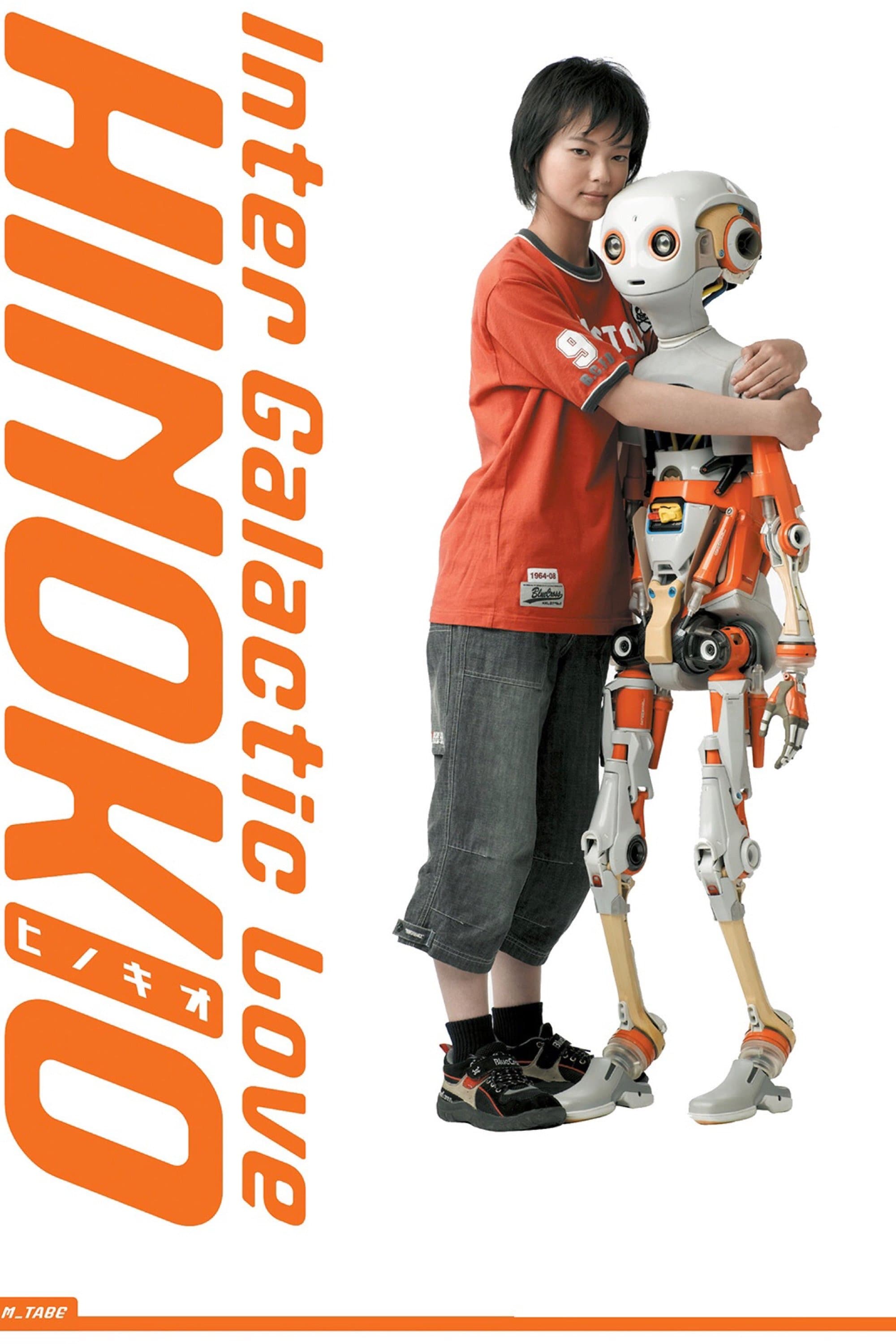 Hinokio: Inter Galactic Love full movie