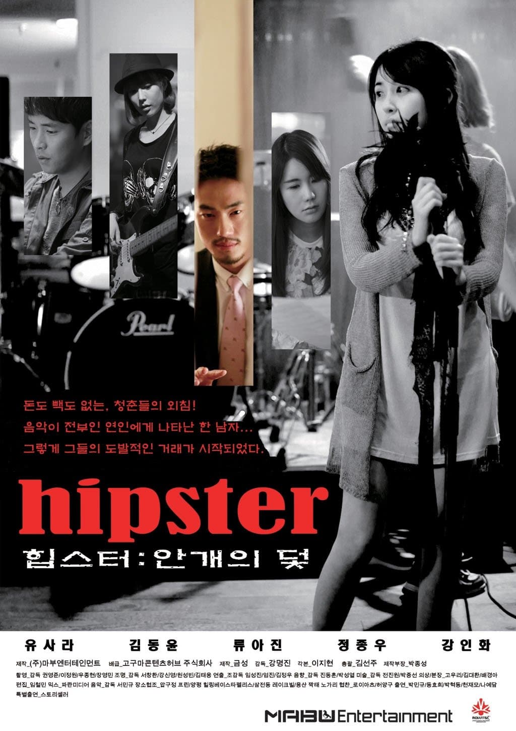 Hipster full movie