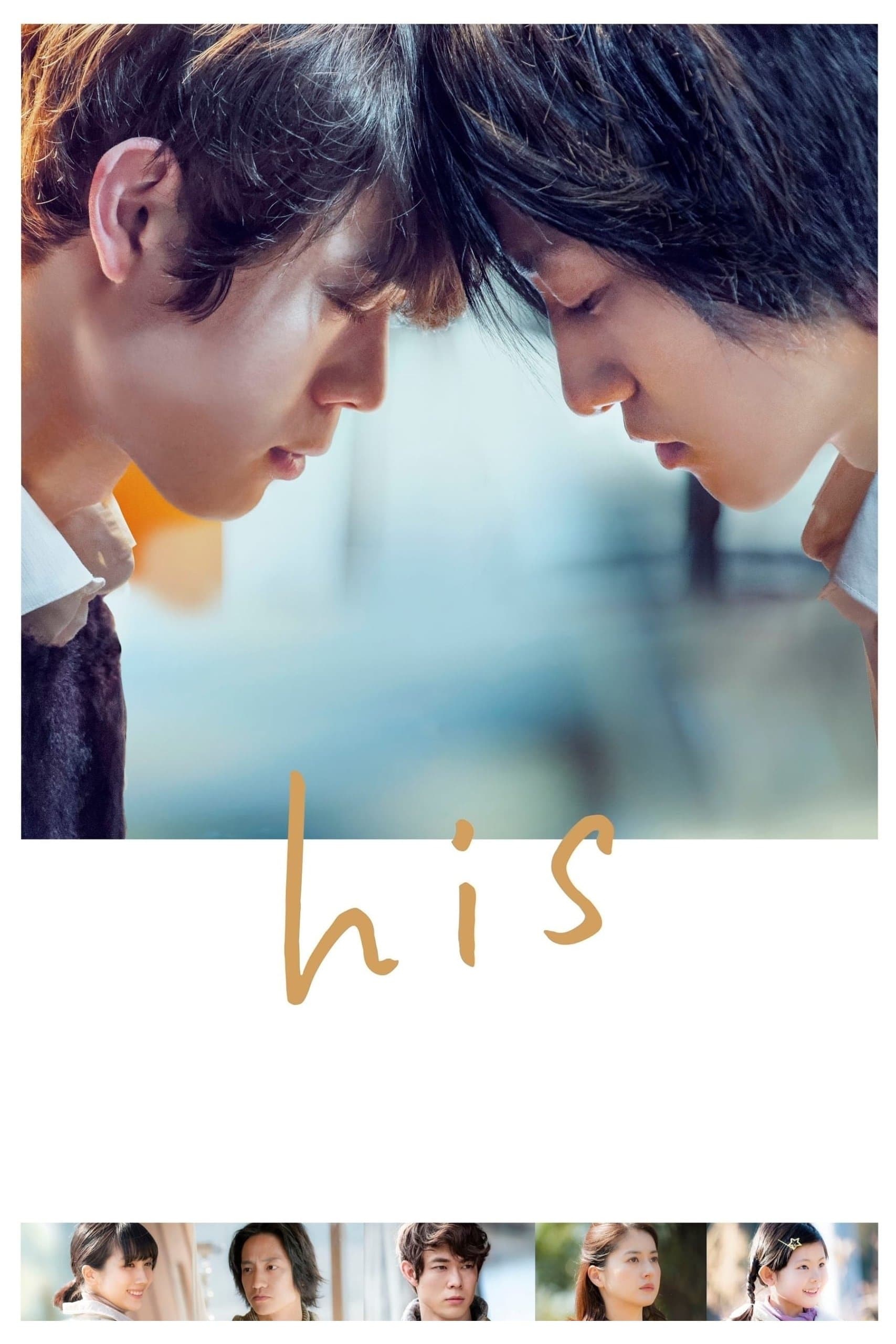 His full movie