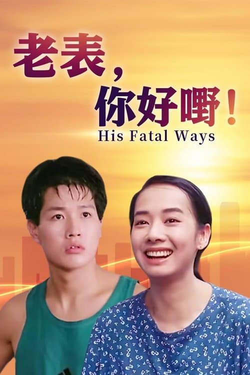 His Fatal Ways full movie
