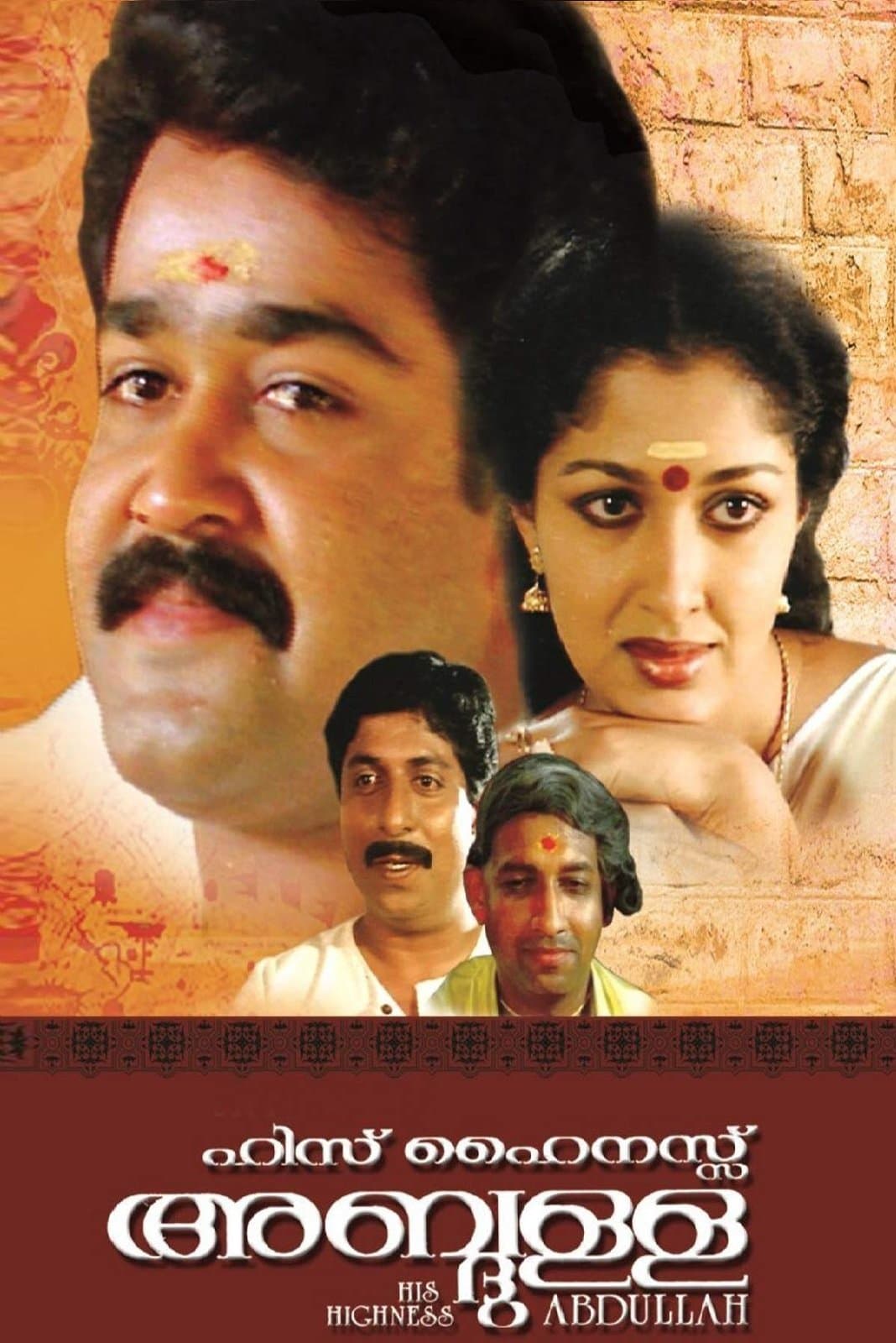 His Highness Abdullah full movie