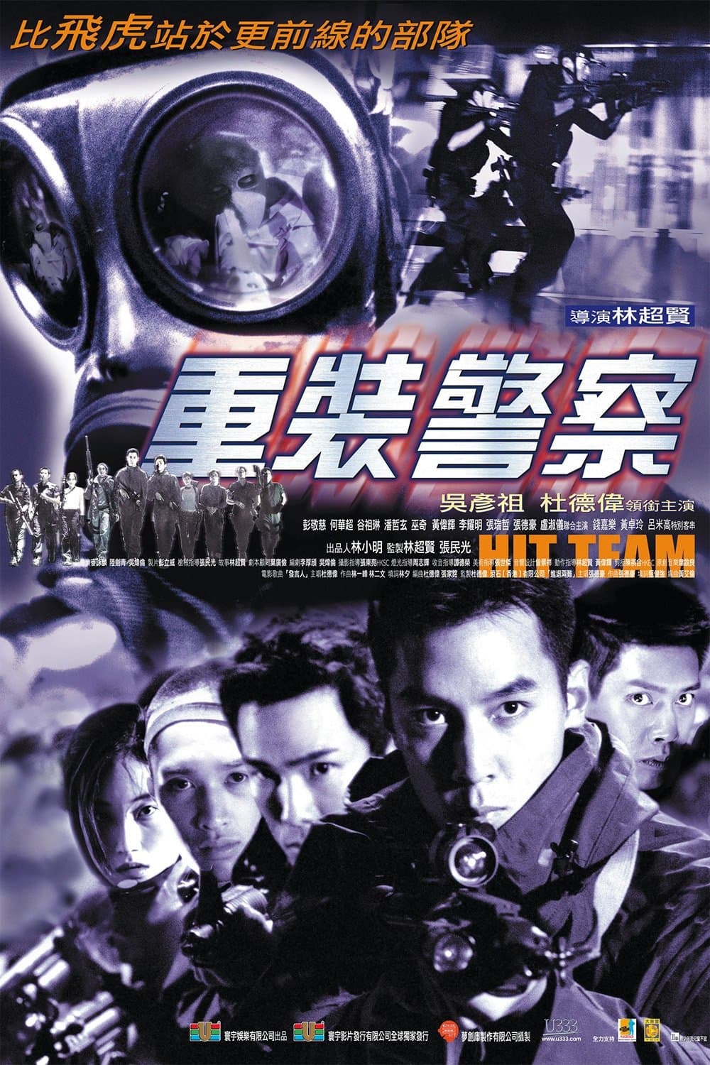 Hit Team full movie