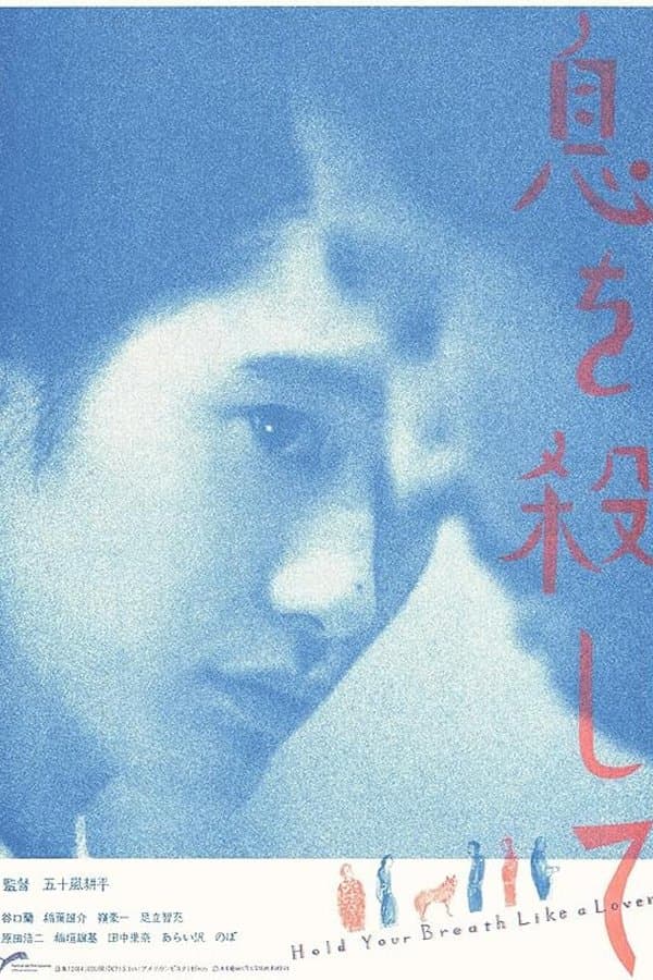 Hold Your Breath Like a Lover full movie