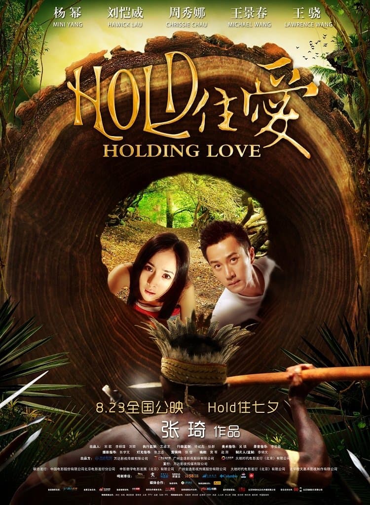 Holding Love full movie