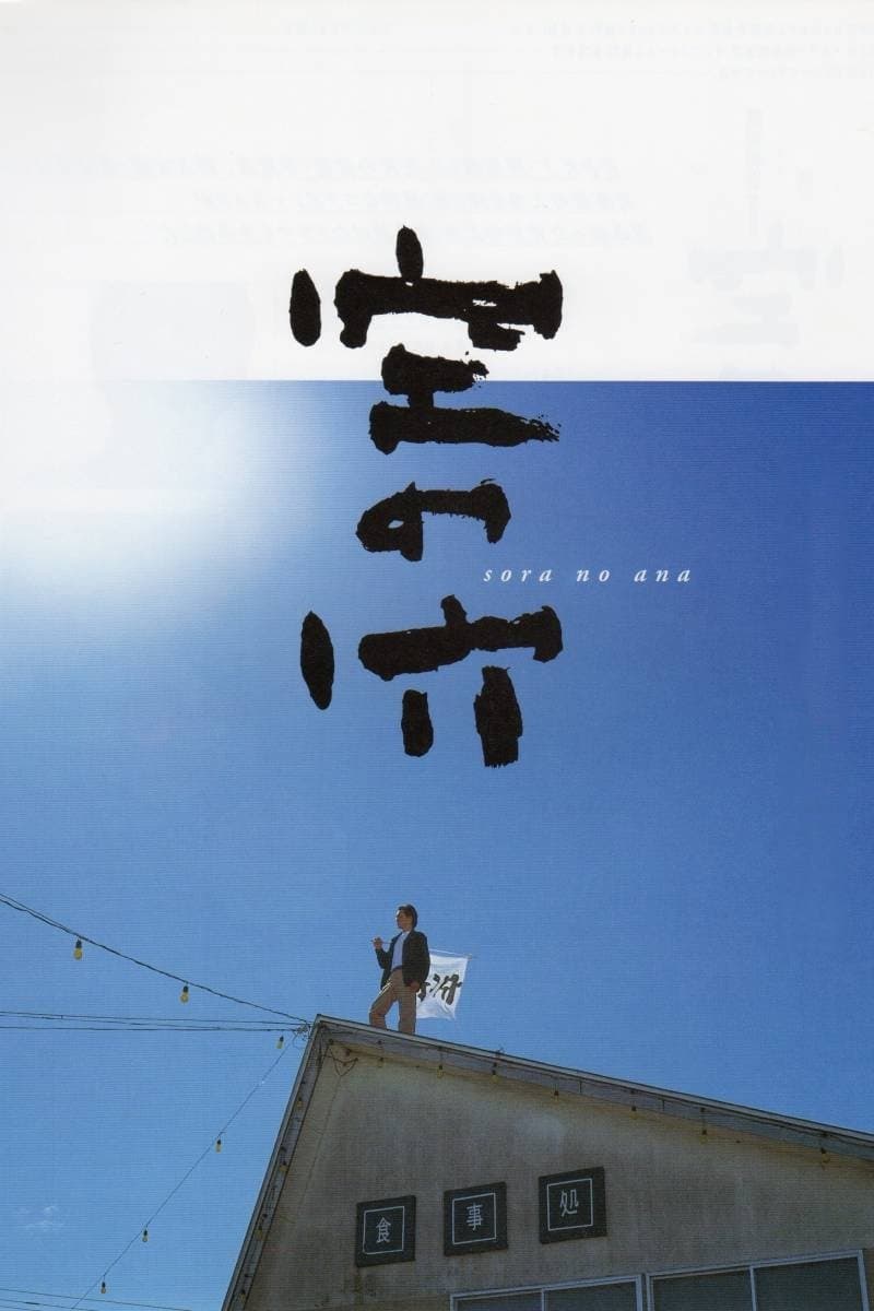 Hole in the Sky full movie