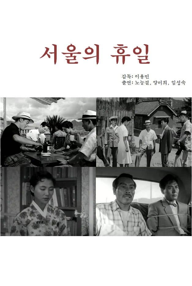 Holiday in Seoul full movie