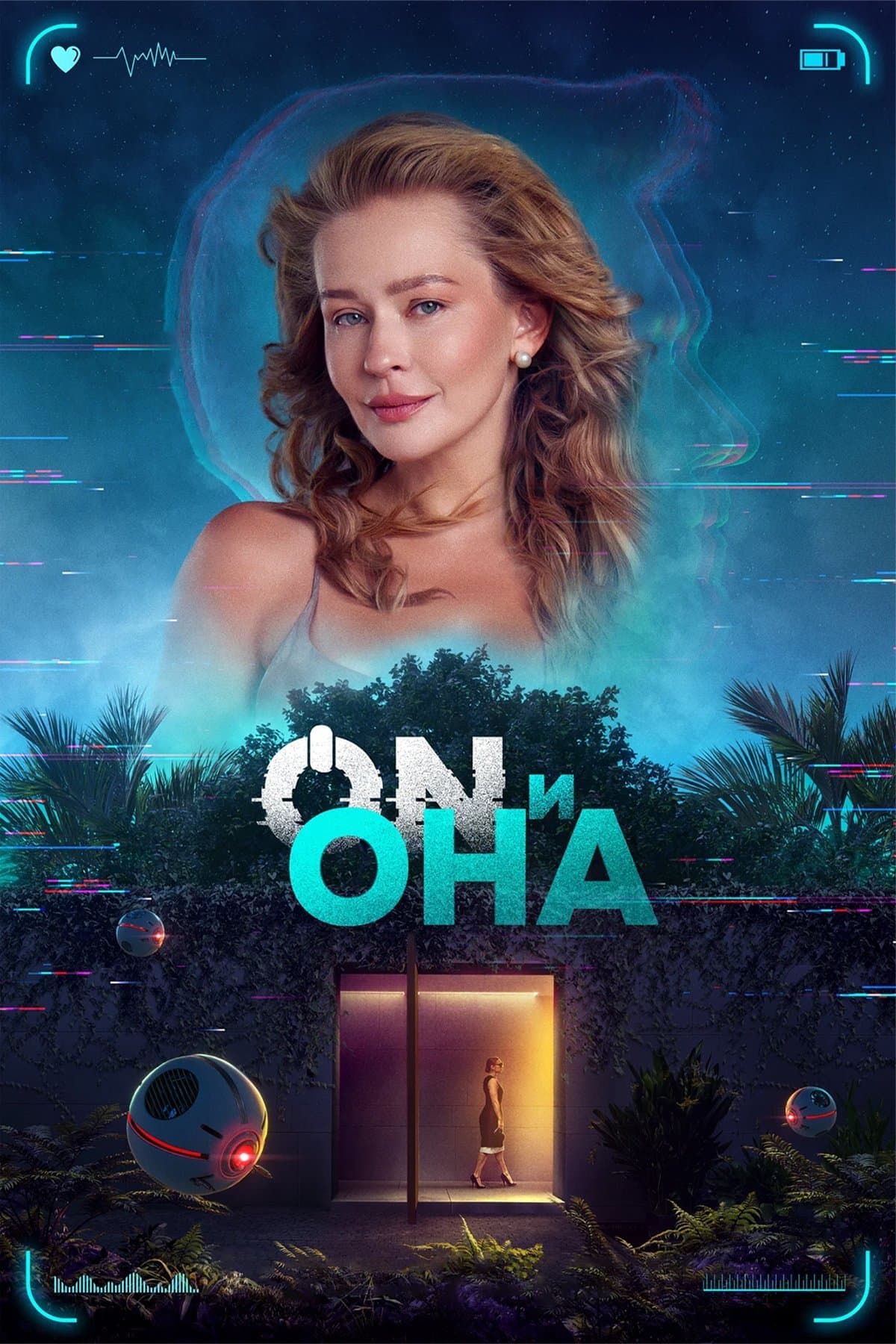 Home full movie