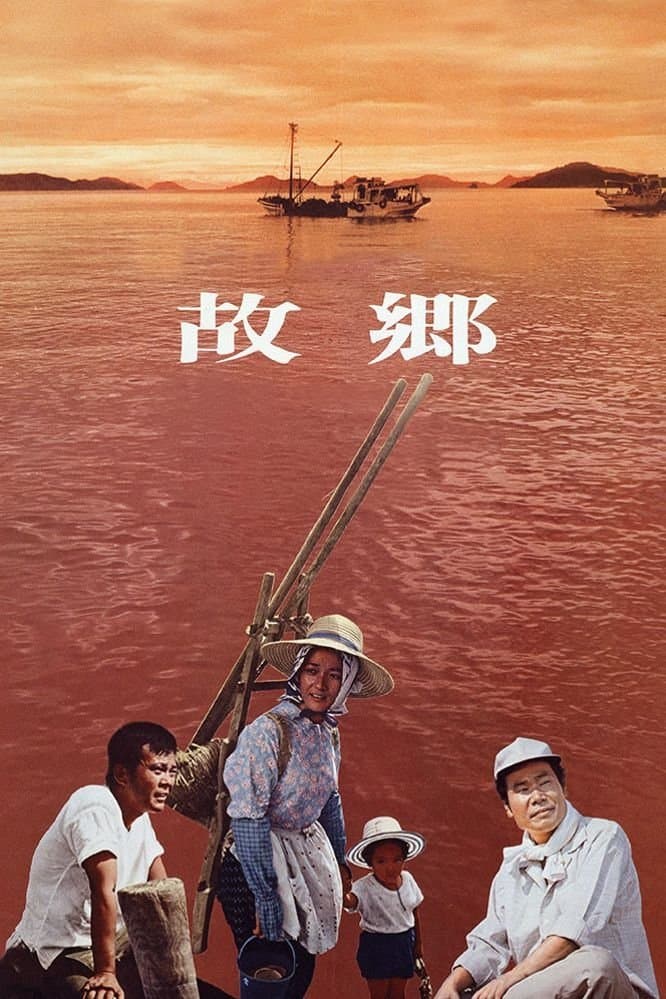 Home from the Sea full movie