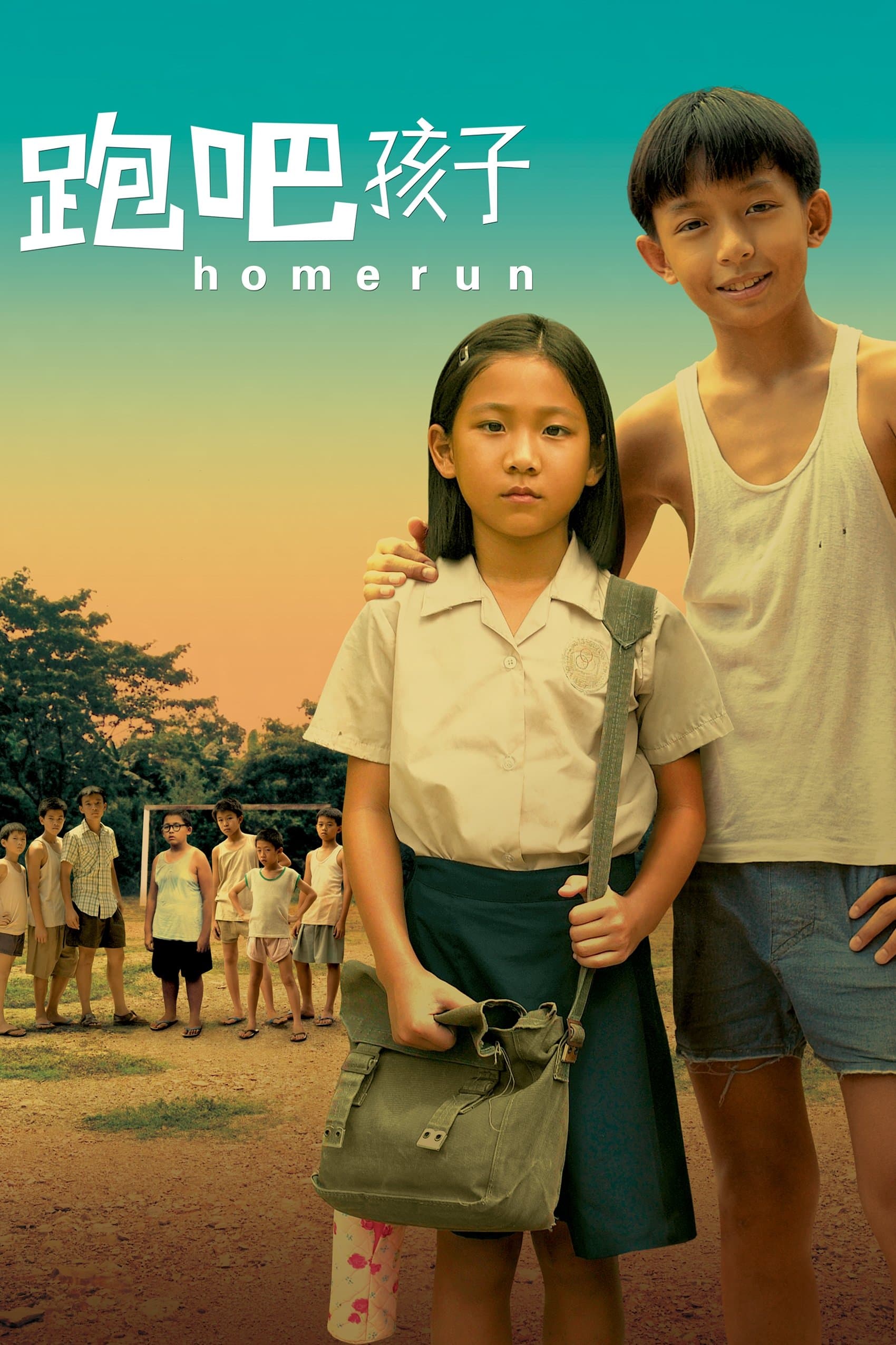 Homerun full movie