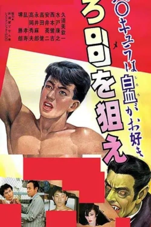 Homocula likes white blood, aim for the eyes full movie