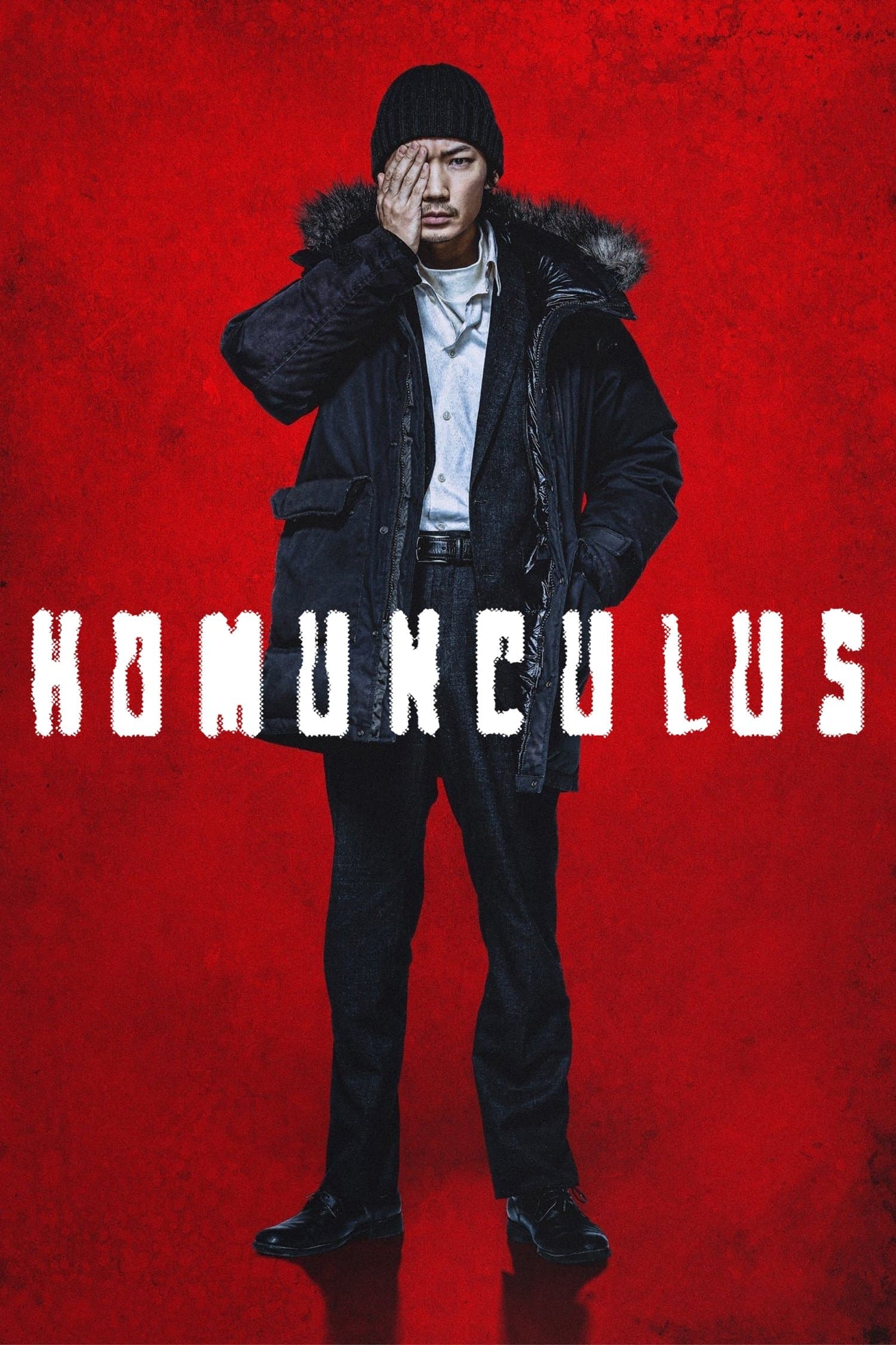Homunculus full movie