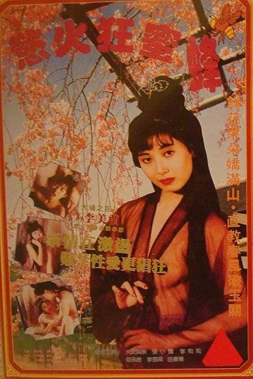 Poster for Honey Bee