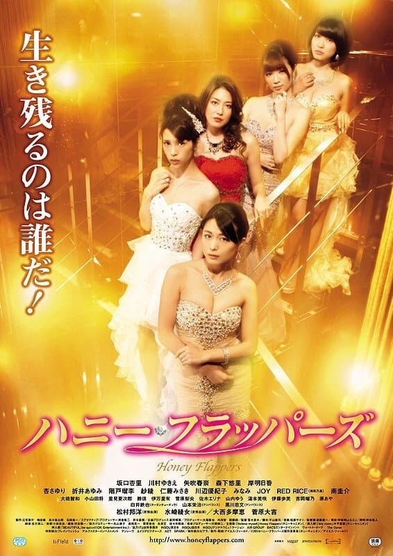 Honey Flappers full movie