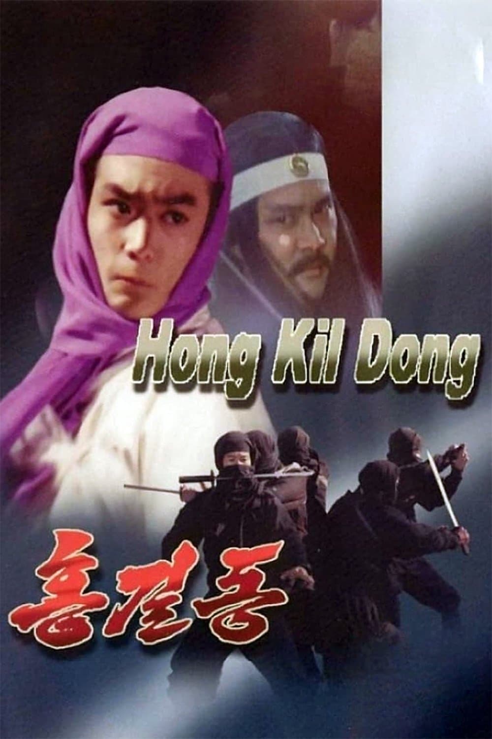 Hong Kil-dong full movie