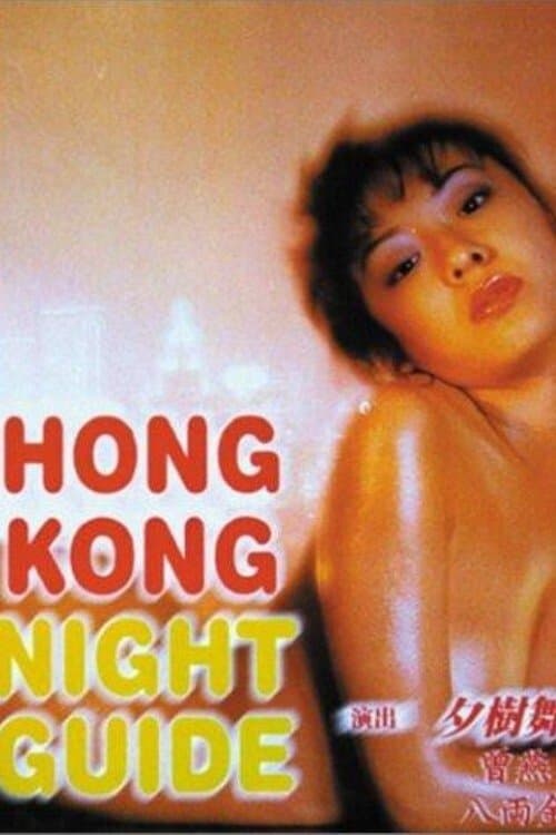 Hong Kong Night Guide full movie
