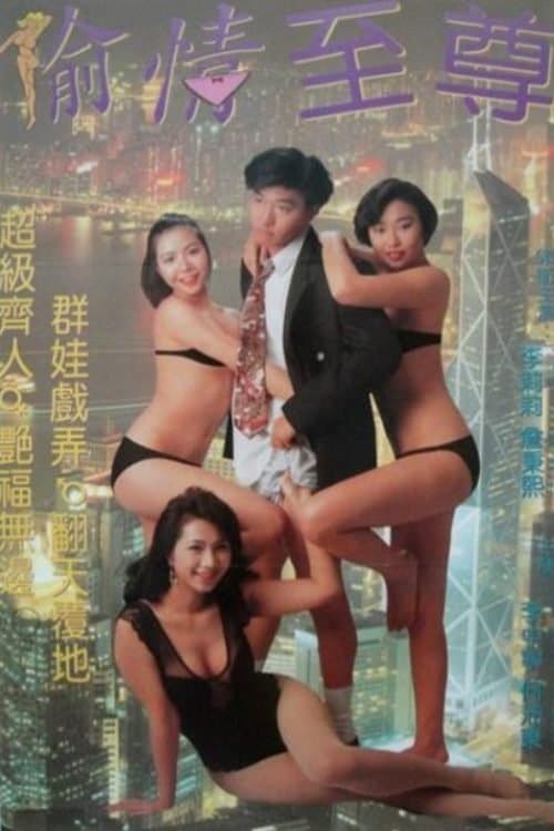 Hong Kong Valentino full movie