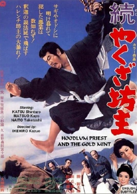 Hoodlum Priest And The Gold Mint full movie