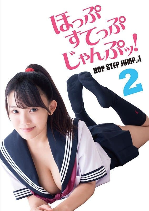 Hop Step Jump! 2 full movie