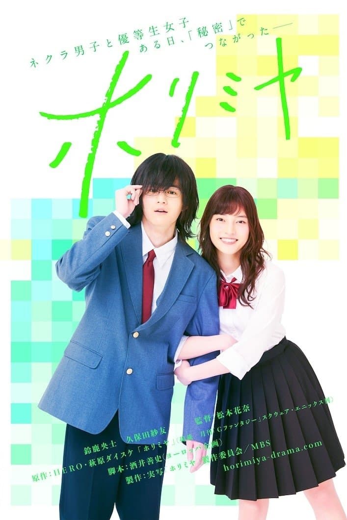 Horimiya full movie