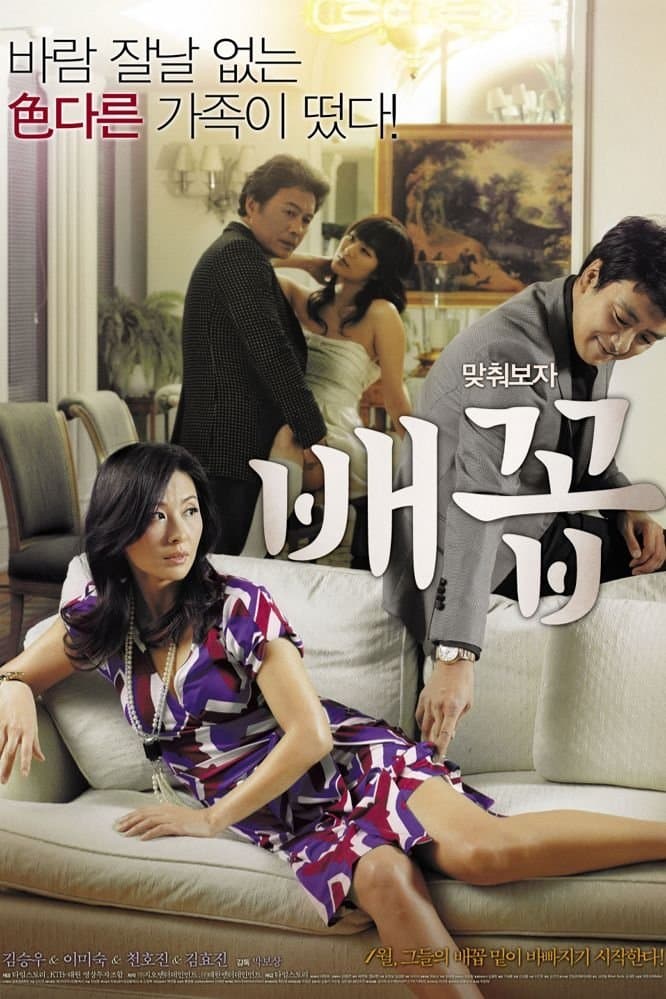 Horny Family full movie