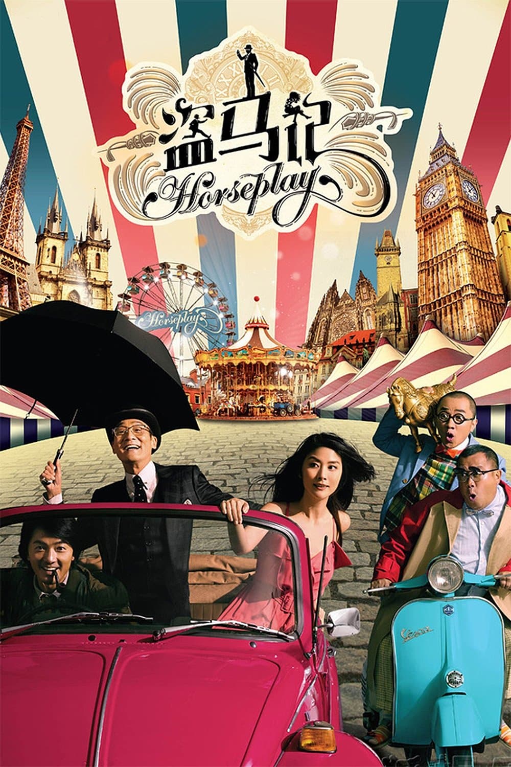 Horseplay full movie