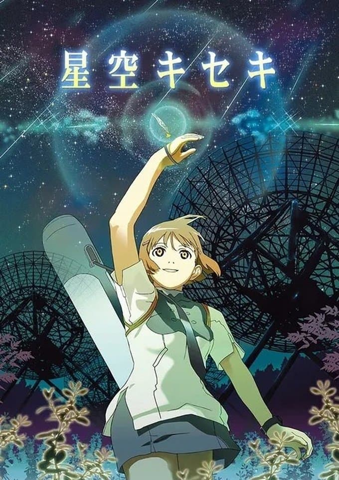 Hoshizora Kiseki full movie