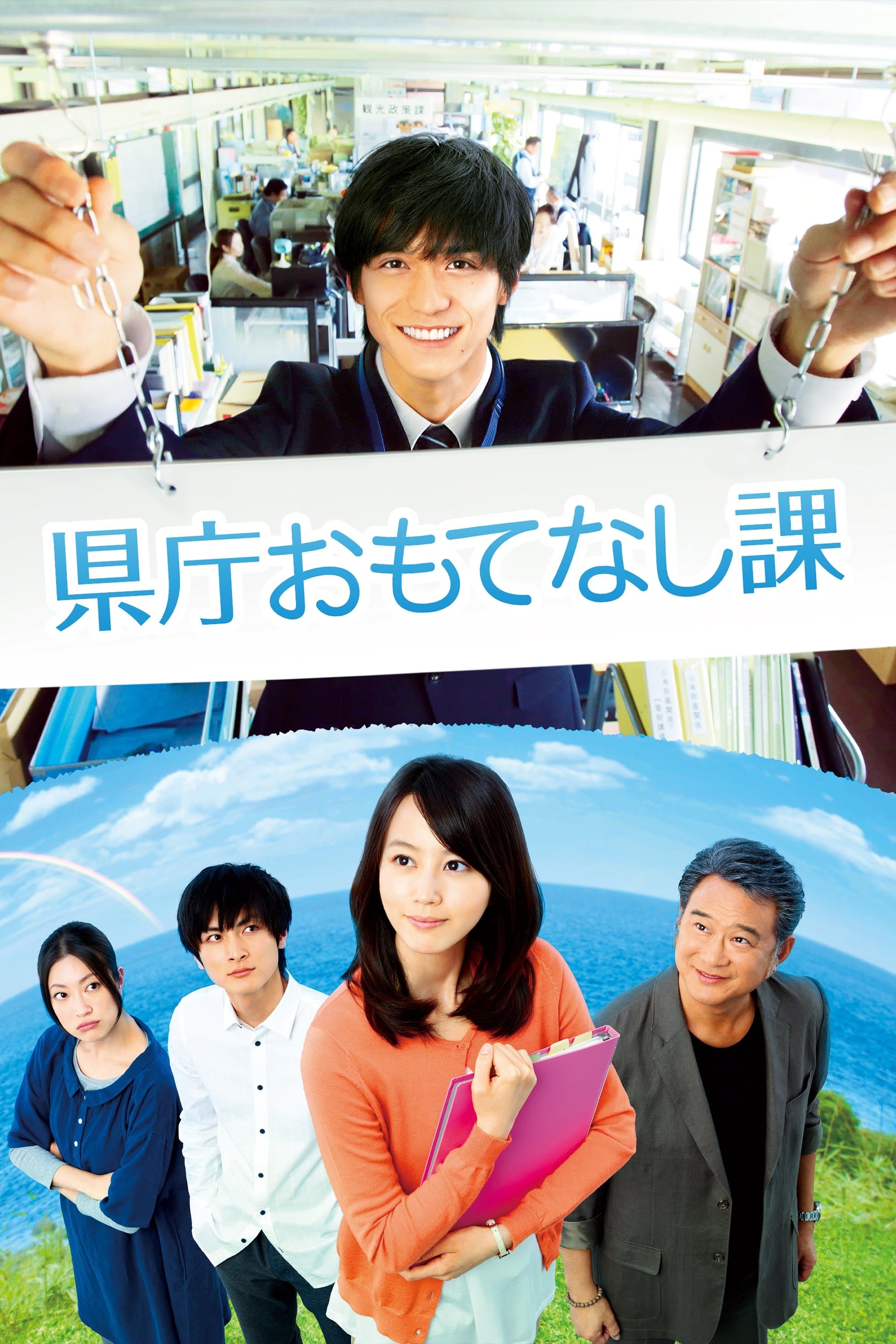 Hospitality Department full movie