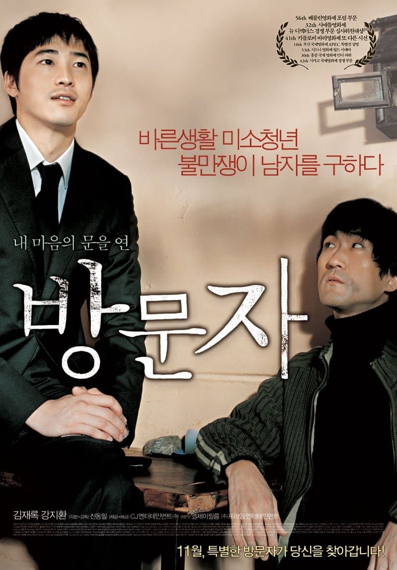 Host & Guest full movie