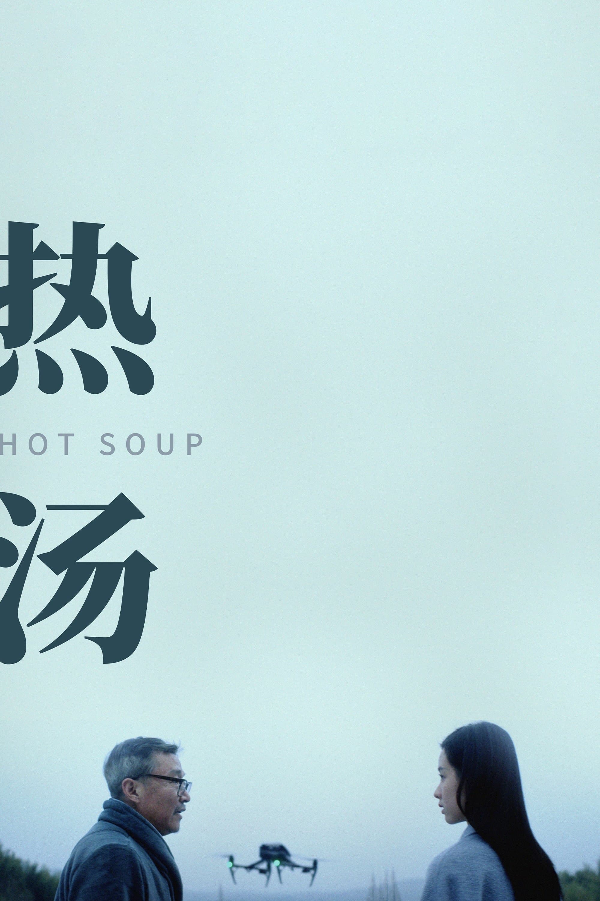 Hot Soup full movie