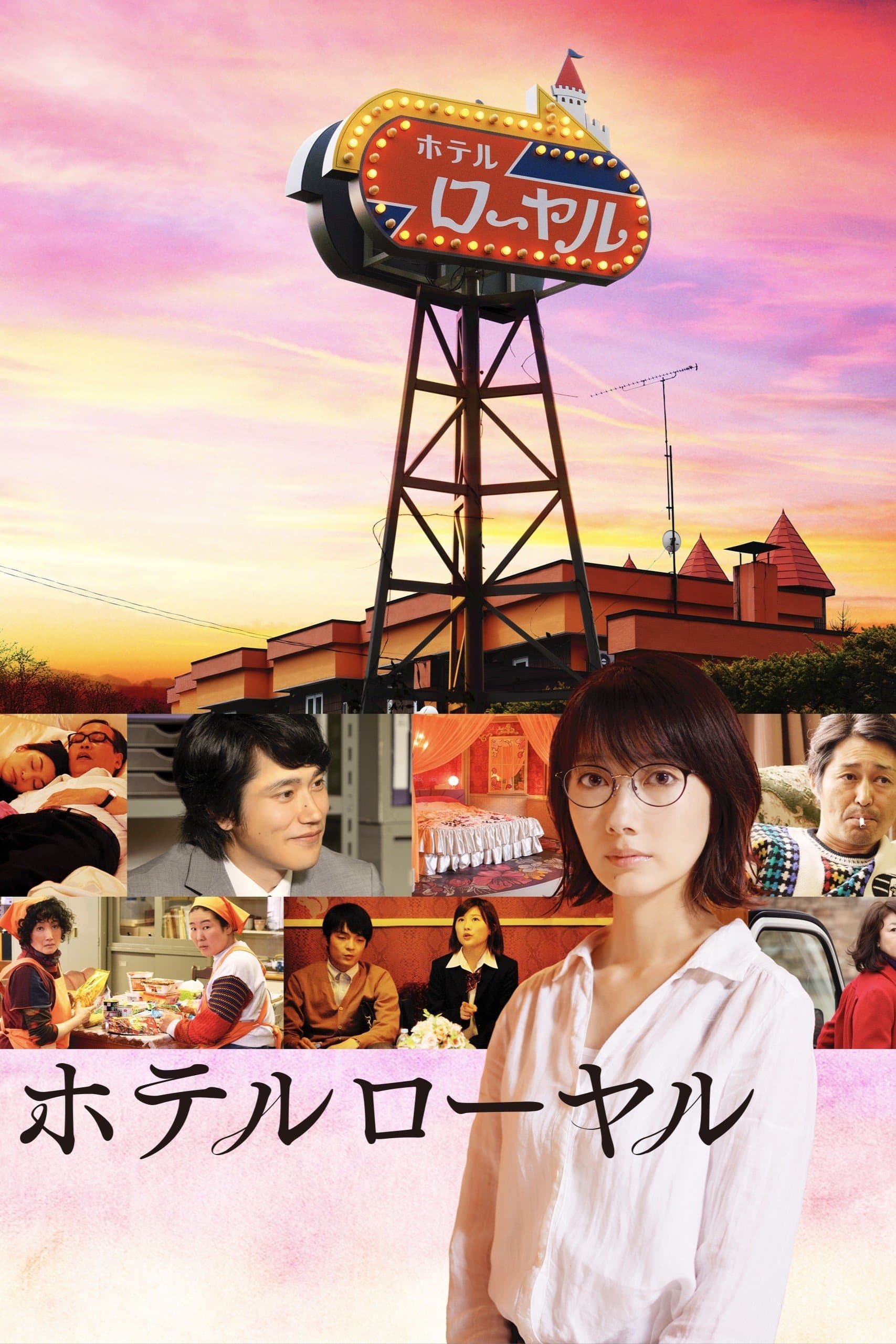 Hotel Royal full movie