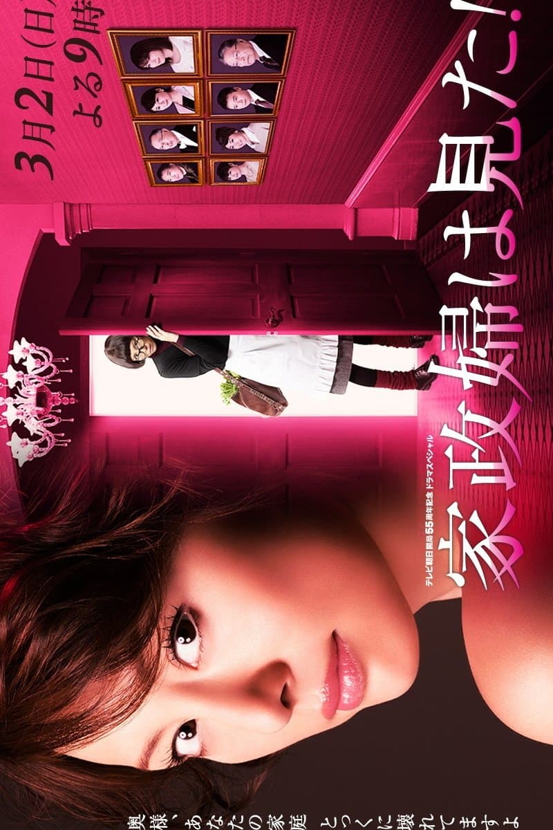 Housekeeper the Peeper full movie