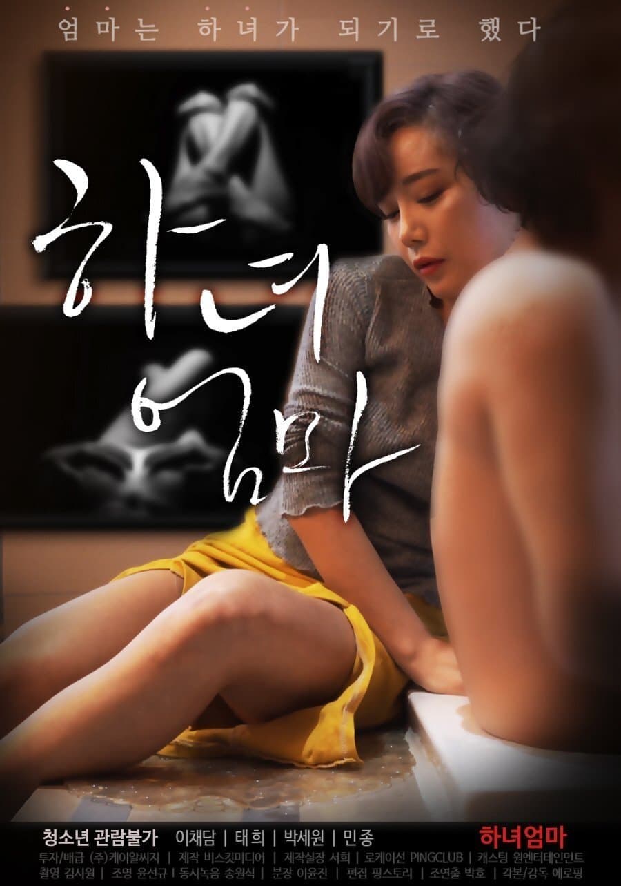Housemaid Mom full movie